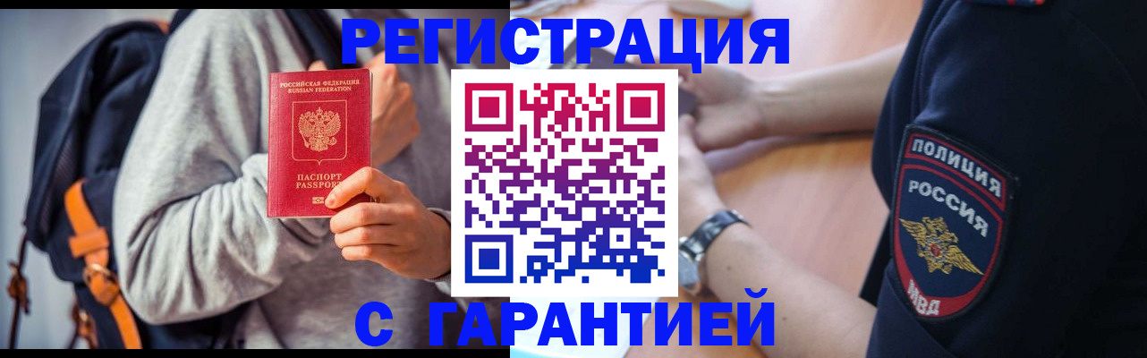 регистрация для дет. сада в Лениногорске