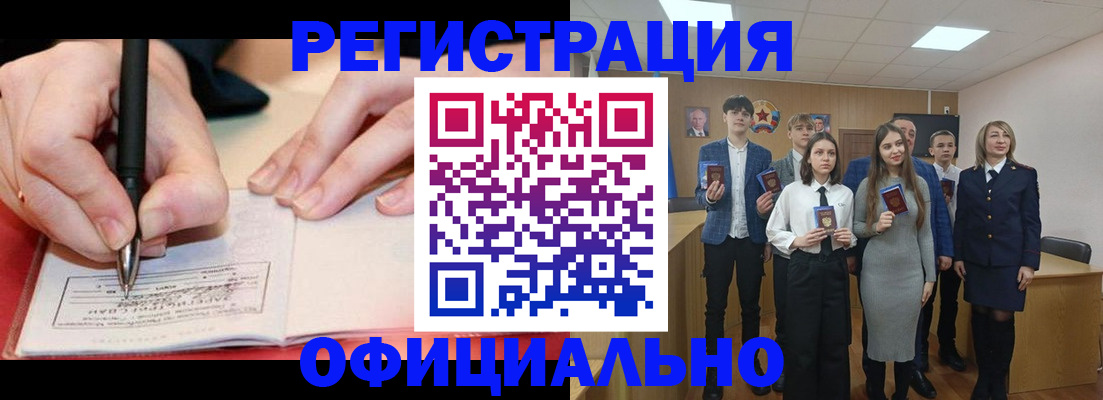 прописка для кредита в Лениногорске