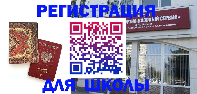 временная регистрация недорого в Лениногорске