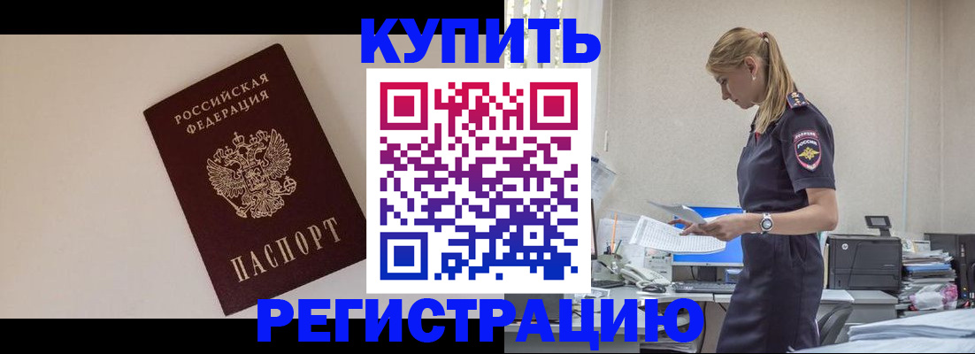 временная регистрация надежно в Лениногорске