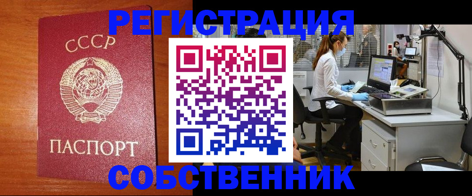 временная регистрация для всех в Лениногорске